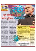 Star Samachar Sunday