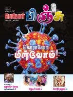 பெரியார் பிஞ்சு- Periyar Pinju