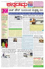 Kannadamma Daily Belgaum