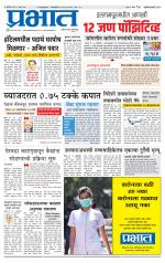 अहमदनगर आवृत्ती