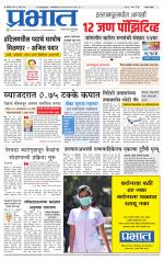 सातारा आवृत्ती