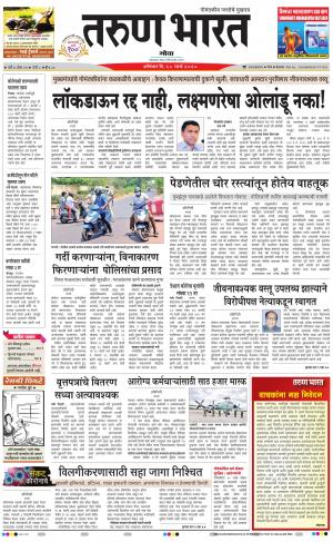 goa daily pdf pages