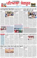 Punjabi Tribune (Patiala-Sangrur)
