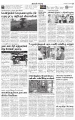 Erode-Coimbatore Supplement