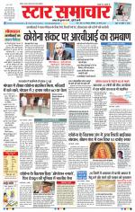Star Samachar Bhopal