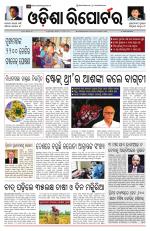 Odisha Reporter