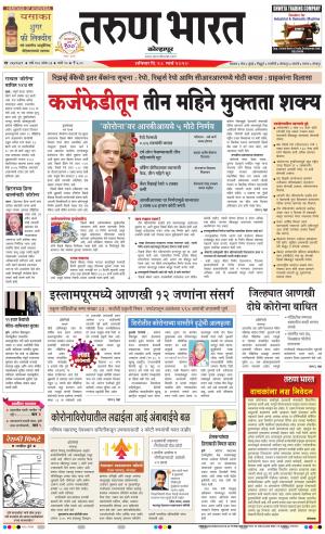 TARUN BHARAT KOLHAPUR