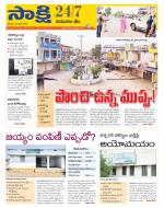 Komaram Bheem District