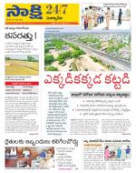 Suryapet District