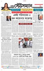 Dainik-Statesman