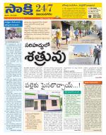 Vijayanagaram District