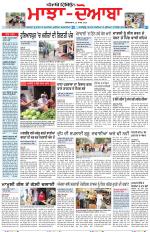 Punjabi Tribune (Majha/Doaba)