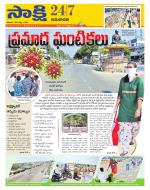 Guntur Amaravathi District