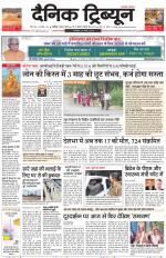 Dainik Tribune (Chandigarh)