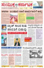 Namma Mangalore ಮಂಗಳೂರು