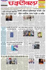 Chardikla epaper