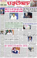 Daily Charhdikala (Haryana) 
