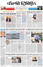 Punjabi Tribune (Delhi Edition)