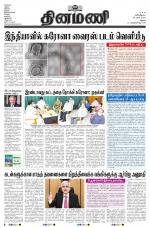 Dinamani - Ramanathapuram & Sivagangai