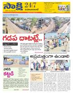 Mahabubabad District