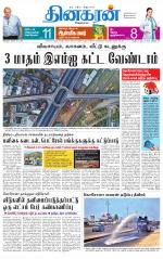 Vellore Main