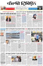 Punjabi Tribune