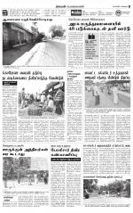 Pollachi-Coimbatore Supplement