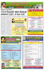 Tiruvannamalai-Vellore Supplement