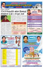 Vellore Supplement