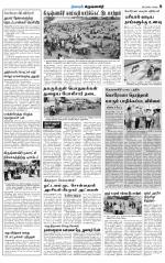 Krishnagiri-Salem Supplement