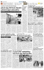 Dharmapuri-Salem Supplement