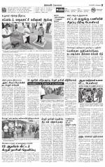 Coimbatore Supplement