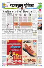 Jodhana Patrika