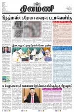 Dinamani - Villupuram