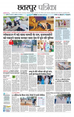 Sagar Patrika.