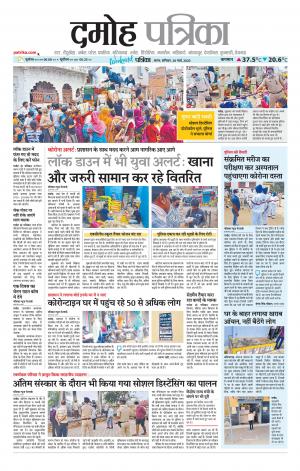 Damoh Patrika.