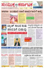 Namma Bengaluru, ಬೆಂಗಳೂರು