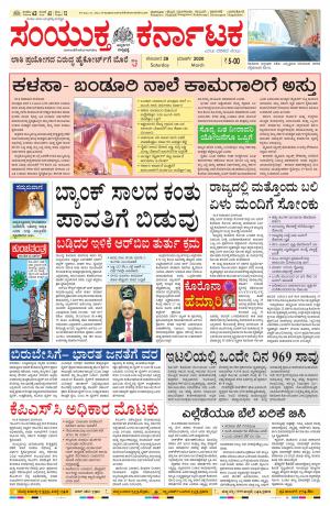 March,28,2020,bangalore