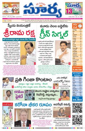 Saturday 28 March, 2020