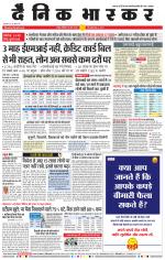 नागपुर-विदर्भ