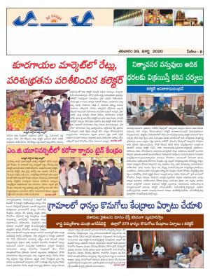 Saturday 28 March, 2020