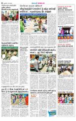 Villupuram Supplement