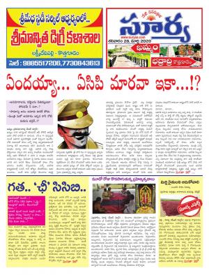 Saturday 28 March, 2020