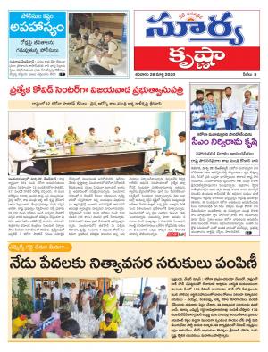 Saturday 28 March, 2020