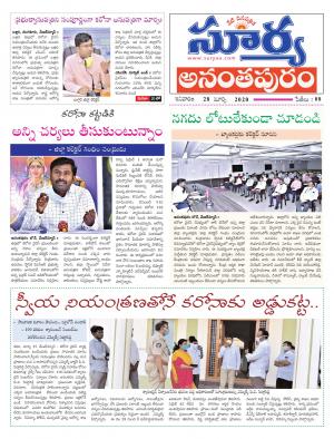 Saturday 28 March, 2020