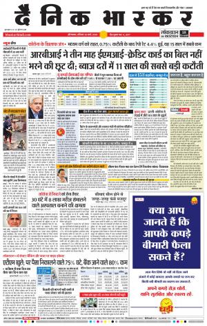 औरंगाबाद डाक