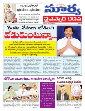 Saturday 28 March, 2020