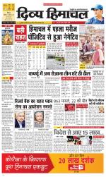 Mera Shimla (City Plus)