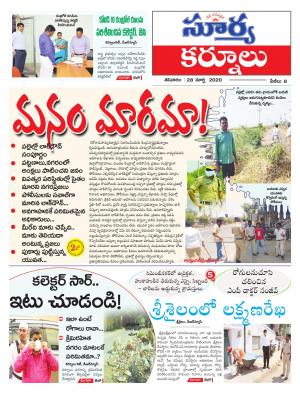 Saturday 28 March, 2020