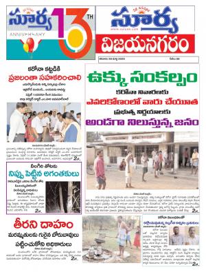 Saturday 28 March, 2020